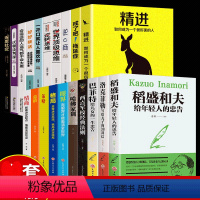 [正版]20册洛克菲勒38封信巴菲特给女儿一生稻盛和夫写给年轻人逆向思维思考致富稻盛和夫书籍书籍管理类书籍成功学励志书
