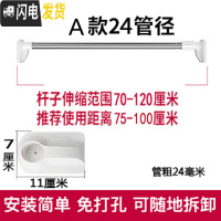 三维工匠胀杆晾衣杆伸缩杆阳台外免打孔卫生间晾衣架伸缩杆免打孔衣柜杆 [70-120厘米]A款24mm管径