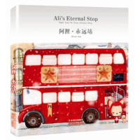 正版新书]阿狸·永远站徐瀚9787538552041