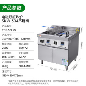 意黛斯(YIDAISI) 商用智能立式304不锈钢电炸炉