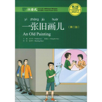 音像一张旧画儿(第2版)刘月华储诚志