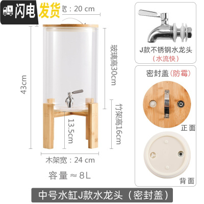 三维工匠带龙头凉水壶水瓶饮料果汁桶商用透明玻璃冷水壶大容量可高温家用 新中号玻璃水罐8(J款+密封密封盖+J款