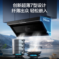 海信小魔方S2油烟机顶侧双吸28m³大吸力大风量抽烟机挥手智控