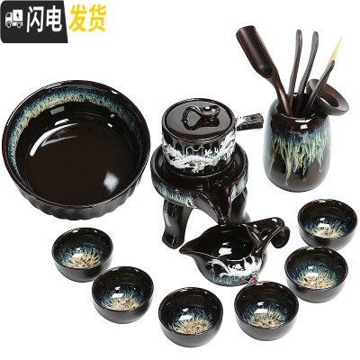 三维工匠陶瓷建盏茶杯功夫茶具套装家用简约天目釉半全自动懒人 0797-11头砂金石磨窑变自动茶具(茶洗茶道)龙腾(简约装