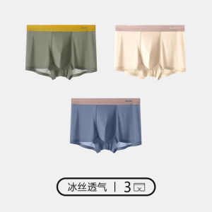 花花公子冰丝男士内裤男生四角裤透气无痕抗菌青少年平角短裤男式