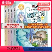 [正版]赛尔号中华文明探险漫画 淘米图书 跟随宇宙战神在奇趣探险中了解中华大地的人文地理历史故事物产文化科普漫画书籍