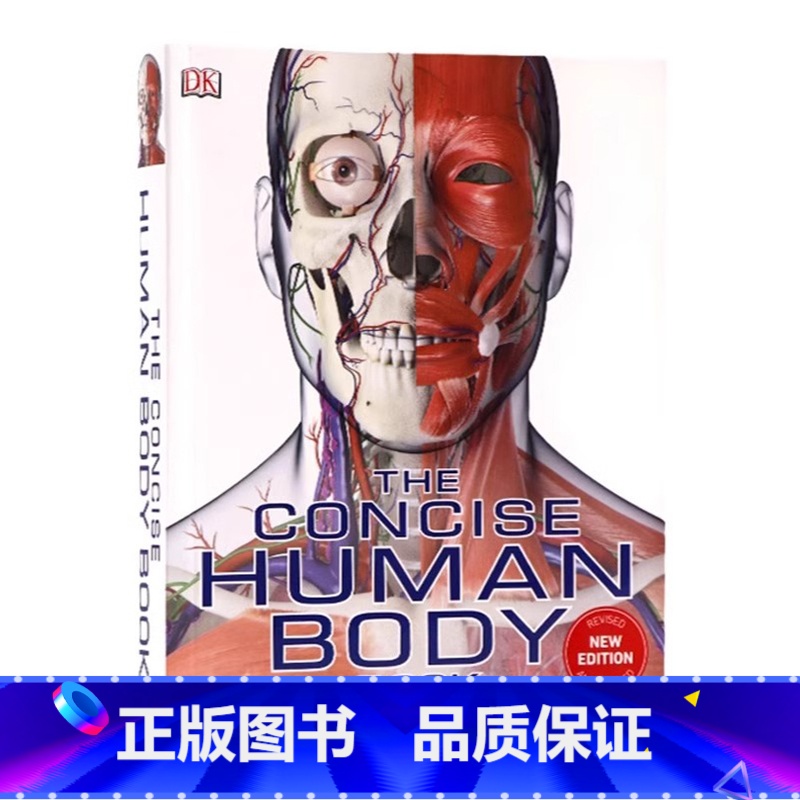 [正版]DK人体图解指南 英文原版 The Concise Human Body Book解剖视觉指南骨骼肌肉系统运作