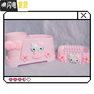 三维工匠爱上刷牙 hellokitty单人牙刷洗面奶置物架 双人情侣亲子牙刷杯架 公主粉裙子款+香皂盒牙刷架/牙具座