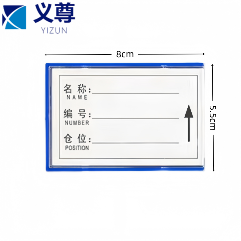 义尊 标签 5.5*8cm 个