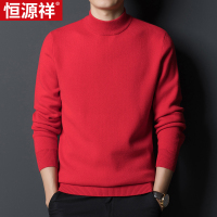 恒源祥秋冬季男士半高领线衣加厚保暖毛衣中年休闲羊毛打底针织衫