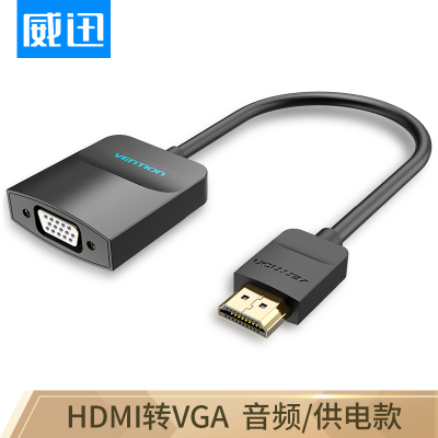 威迅hdmi转vga转换器hami带音频视hdim高清接口笔记本显示器屏vja看投影仪视频接头机顶盒vda连接线