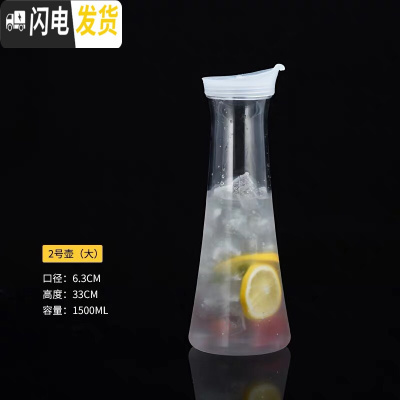 三维工匠酒吧亚克力不锈钢盖子扎壶耐摔PC钻石壶冷水壶塑料餐厅饮料果汁壶 A款果汁壶[1.5]不是玻璃凉水壶