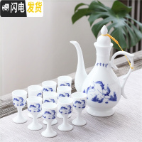 三维工匠青花瓷酒具古风酒壶仿古陶瓷白酒杯中式高脚杯家用分酒器酒盅套装 年年有余/简装