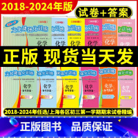 2024中考一模.数学.试卷+答案 上海 [正版]2018-2024年版领先一步文化课强化训练 上海中考一模卷数学 试卷