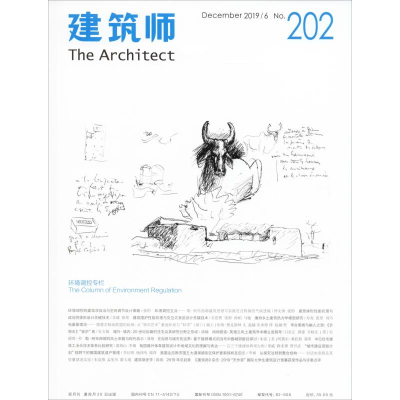 醉染图书建筑师 No.202 2019/69771001674194