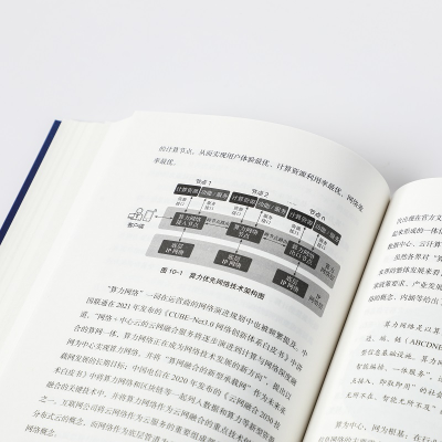 醉染图书算力时代:一场新的产业9787521738858