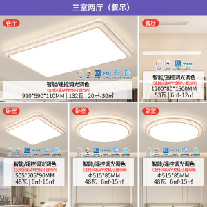 雷士照明IP40全光谱护眼吸顶灯客厅主灯卧室灯快装新款全屋灯具