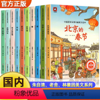 [全10册]中国获奖名家绘本 [正版]名家获奖一年级阅读课外书小学生适合1年级课外书籍注音版4一6岁以上儿童绘本童话故事