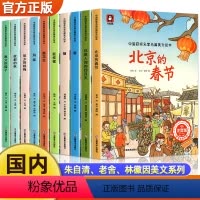 [全10册]中国获奖名家绘本 [正版]名家获奖一年级阅读课外书小学生适合1年级课外书籍注音版4一6岁以上儿童绘本童话故事