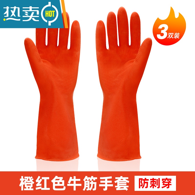 敬平牛筋洗碗手套女劳保耐磨工作加厚橡胶家务乳胶清洁胶皮防水杀鱼用 加厚耐磨牛筋手套黑色[10双] L