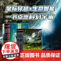 新版开普勒62号第一辑+开普勒62号第二辑全11册 两个世界邀请计时旅行先行者秘密病毒新世界岛屿低语者的城市火山下的对决