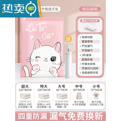 敬平真空压缩袋收纳装衣服被子家用衣物抽空气棉被抽气羽绒服电泵袋子 3个+送手泵 超大号(120*80cm)