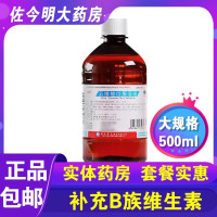 韩都五维他口服溶液500ml预防和治疗B族维生素B缺乏