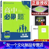 物理 [友一个正版]2022版 高中物理选修3-2 教科版 高考高二自主复习 高中同步学习资料教辅复习书2022 电磁