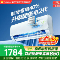 美的空调酷省电二代KFR-35GW/KS2 大1.5匹 新一级能效变频壁挂式家用卧室双排蒸发器海思芯片[2026款]