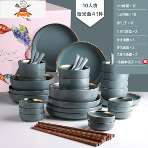 哑光蓝陶瓷餐具套装家用碗盘碟勺筷餐具套装西餐盘菜盘 敬平 10人食41件套 16件