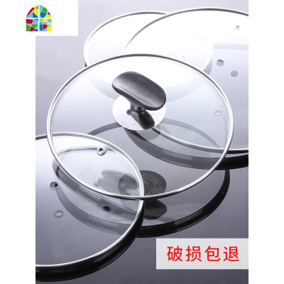 锅盖钢化玻璃盖圆钮把手炒锅盖子通用可视炒菜锅具盖防爆裂 FENGHOU 26cm加厚