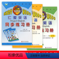 仁爱英语同步练习册 九年级/初中三年级 [正版]2024仁爱英语同步练习册初中七八年级下册九年级仁爱版英语同步随堂作业单