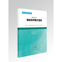 [M]精准教学要义图示-9787571108199