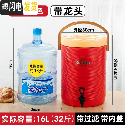 三维工匠大容量商用奶茶桶保温桶奶茶店不锈钢果汁豆浆饮料桶开水桶凉茶桶 17红色(单龙)纯正304带内盖带过滤饭盒
