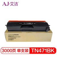 艾洁 TN-471BK墨粉盒黑色 适用兄弟 HL-L8260CDN L9310CDW L8900CDW打印机