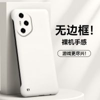圣幻 适用于荣耀300无边框磨砂壳荣耀300pro/300ultra网红简约超薄防摔壳