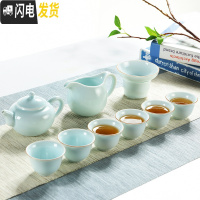 三维工匠家用汝窑哥窑功夫茶具套装陶瓷冰裂纹盖碗简约泡茶茶壶茶杯 知青-青瓷描边茶壶9件套