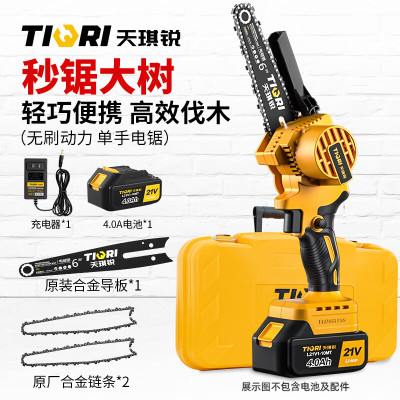 天琪锐 21V无刷6寸链条锯 单电版 GYP-ZLGJ005-51