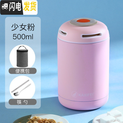 三维工匠焖烧杯女便携焖粥不锈钢装汤保温桶家用小型粥杯上班族饭盒闷烧壶 [304内胆]粉色-500+手提杯套+送筷勺