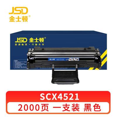 金士顿 硒鼓SCX4521 支