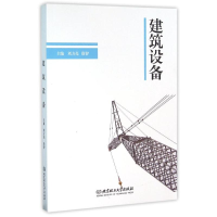 音像建筑设备主编刘方亮,徐智