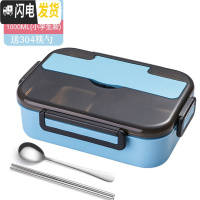 三维工匠304不锈钢保温饭盒小学生防烫便当食堂打饭餐盒套装分隔型上班族 中号1.0两格-天空蓝(送304筷勺)