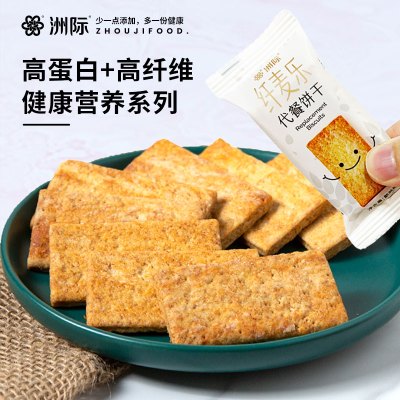 洲际 纤麦乐代餐饼干480g*1盒酥脆可口休闲饼干丰富膳食纤维压缩饼干办公室小零食盒装
