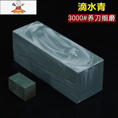 超厚家用磨刀石细磨开刃粗磨油石砥石磨刀器荡石 敬平 水滴青 22*7*7cm磨刀棒