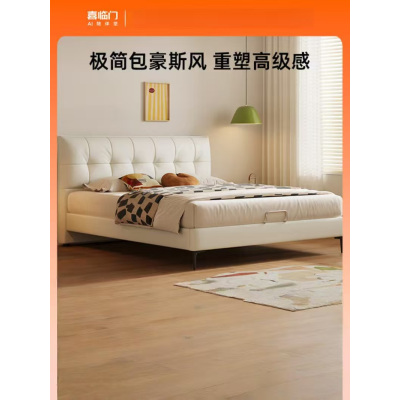 喜临门 - 星选 皮艺真皮双人床极简包豪斯风现代简约高脚床架