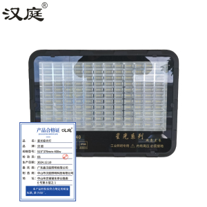 汉庭 星光投光灯