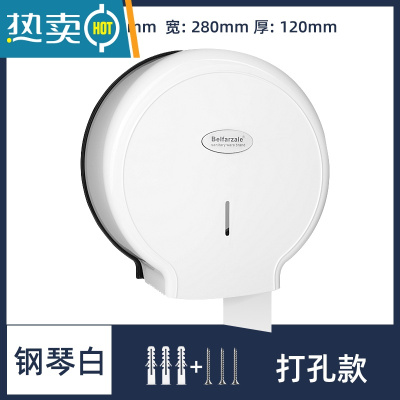 敬平酒店卷纸筒纸巾盒厕所公共卫生间大盘厕纸盒免打孔大卷纸盒壁挂式 钢琴白(打孔)