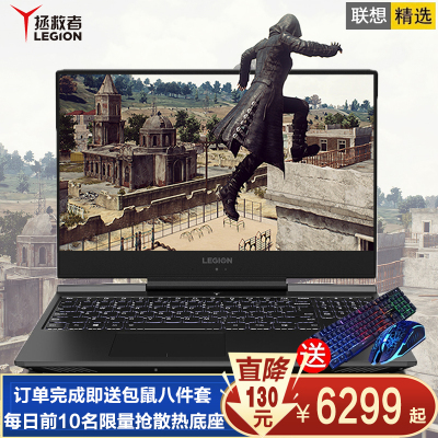 联想(Lenovo)拯救者Y7000P2019款（i7-9750H16GB1TB+256GBGTX1660Ti6G）15.6英寸定制版高色域电竞屏全面屏游戏本笔记本电脑