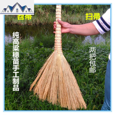 农家高粱穗苗扫帚高粱扫把除尘清扫手工笤帚环卫地板刷脱粒 三维工匠
