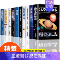 全套10册百科翻翻书 [正版]超大开本精装 儿童太空宇宙海洋交通工具自然地球大百科全书揭秘地理恐龙武器数学人体科普绘本故
